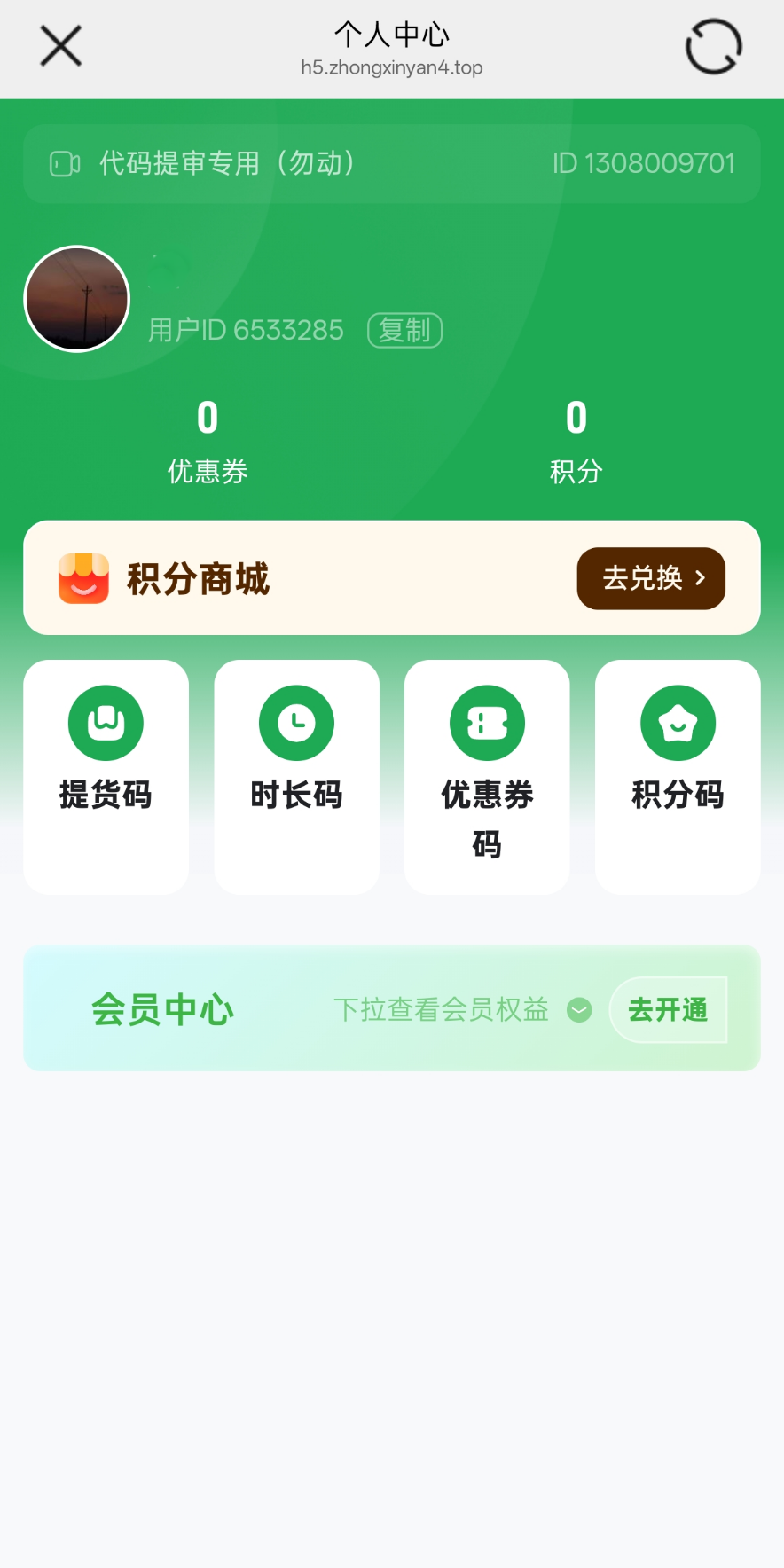 设置界面